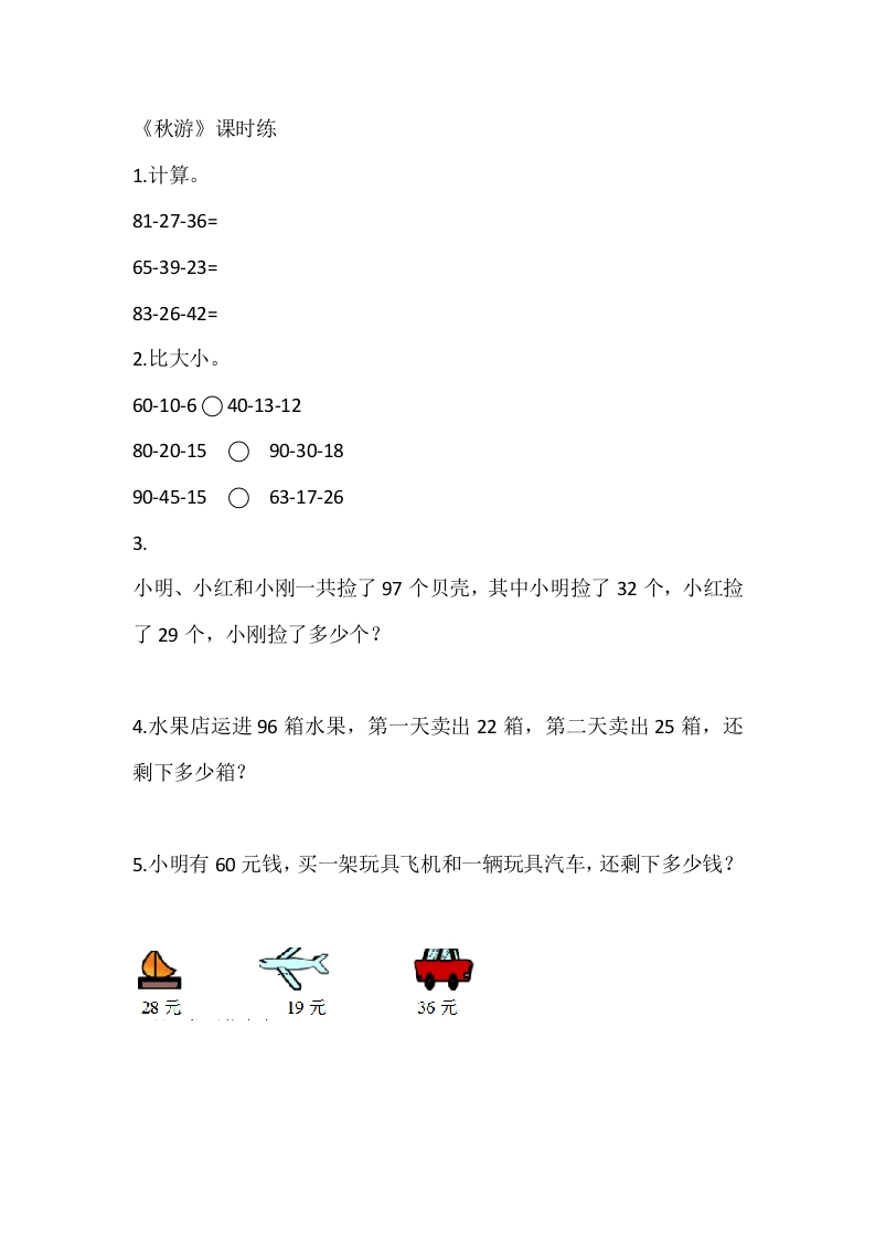 1.2秋游 - 新网知识库-新网知识库