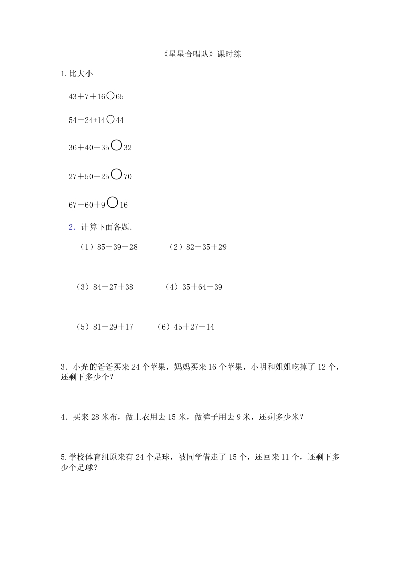 1.3星星合唱队 - 新网知识库-新网知识库