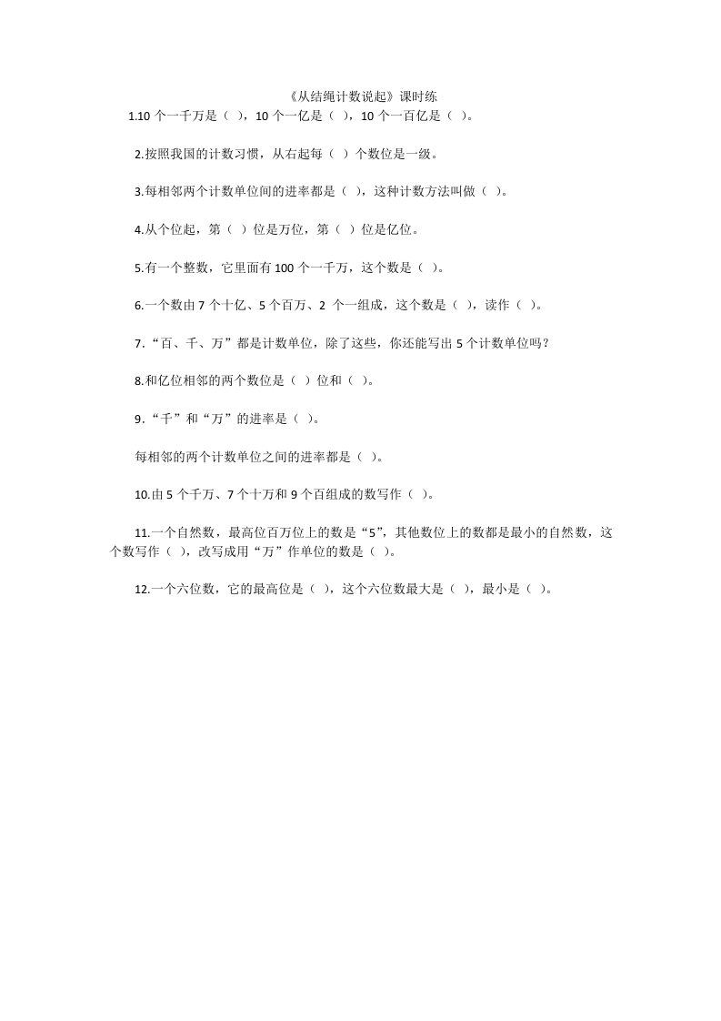 1.6从结绳计数说起 - 新网知识库-新网知识库