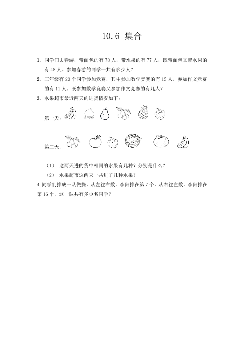 10.6集合 - 新网知识库-新网知识库