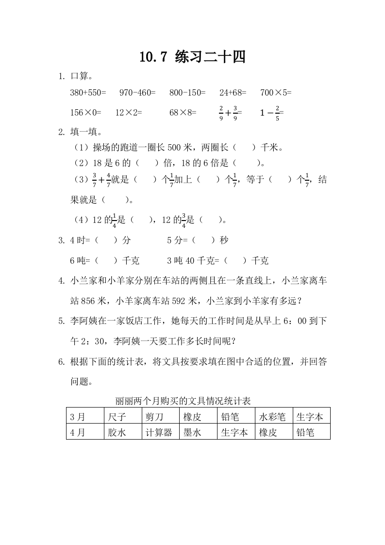 10.7练习二十四 - 新网知识库-新网知识库
