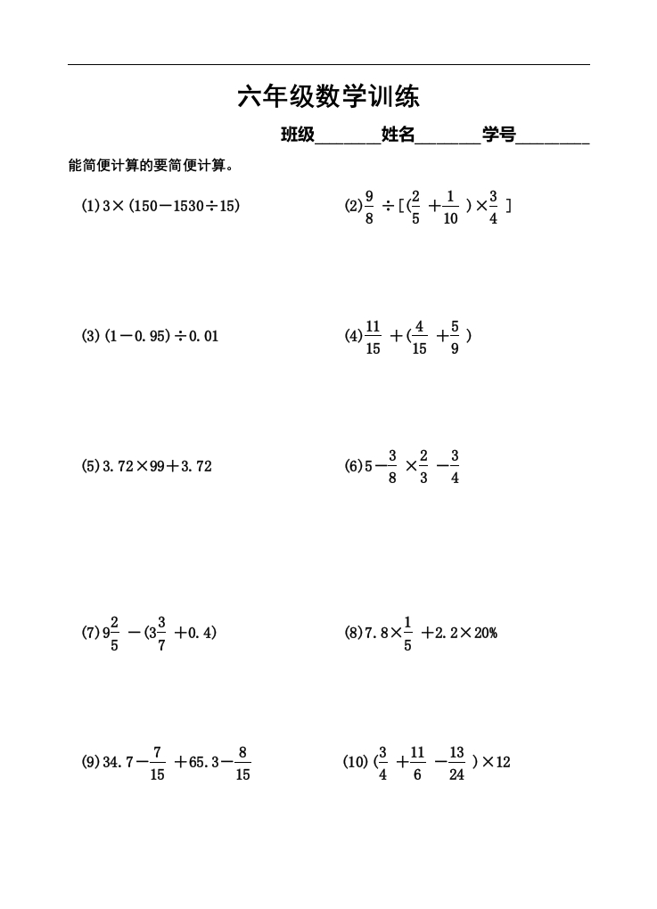 10六年级数学训练 - 新网知识库-新网知识库