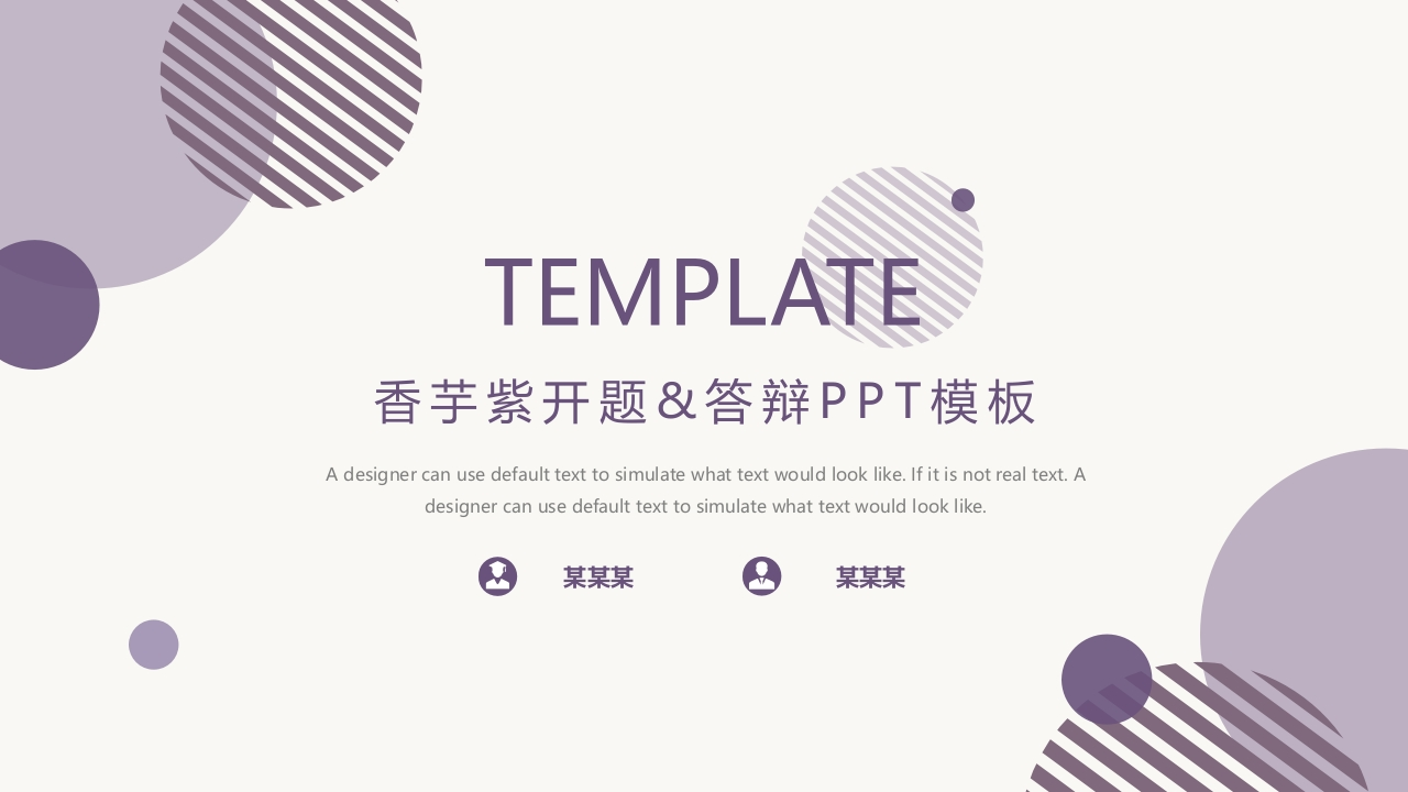 10开题答辩通用模板简约类 - 新网知识库-新网知识库