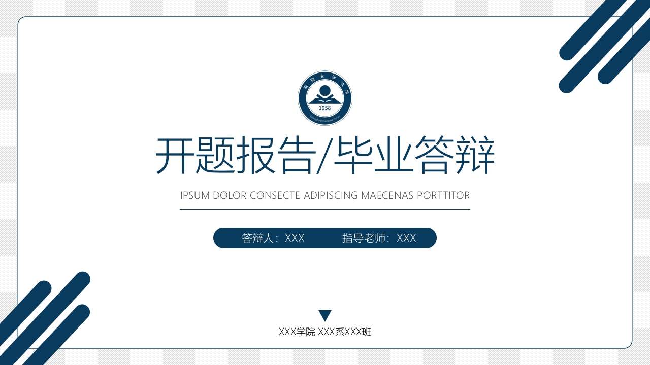 11开题答辩通用模板稳重严谨类 - 新网知识库-新网知识库