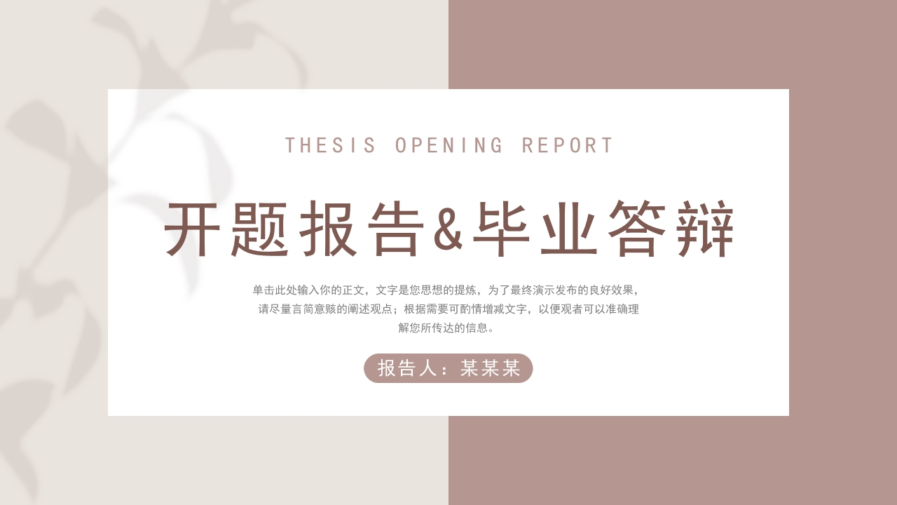 12开题答辩通用模板简约类 - 新网知识库-新网知识库