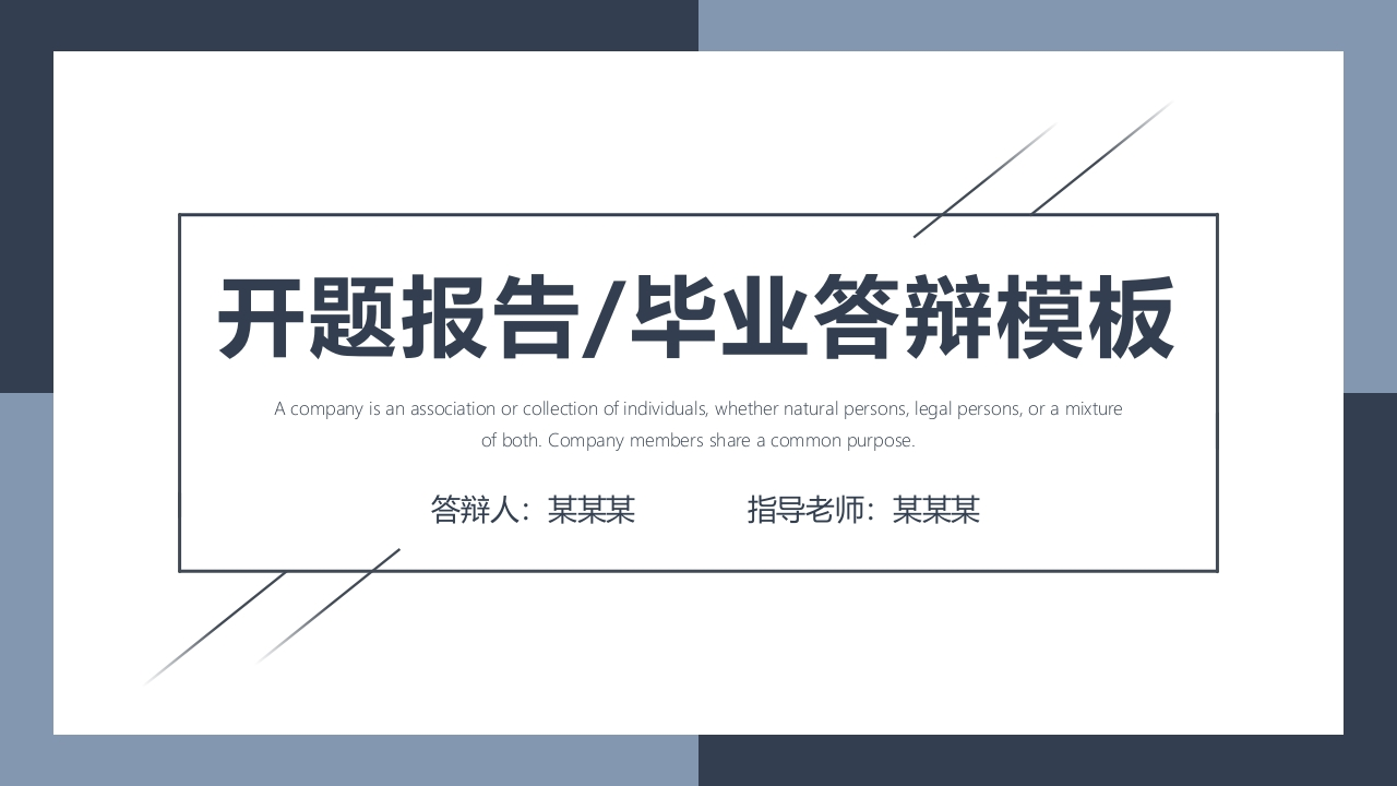 13开题答辩通用模板稳重严谨类 - 新网知识库-新网知识库