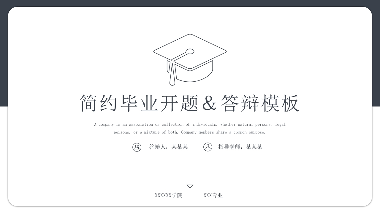 15开题答辩通用模板稳重严谨类 - 新网知识库-新网知识库