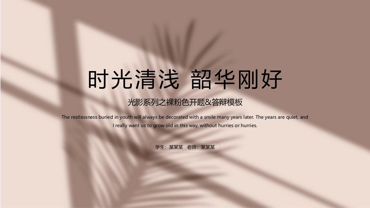 18开题答辩通用模板简约类 - 新网知识库-新网知识库