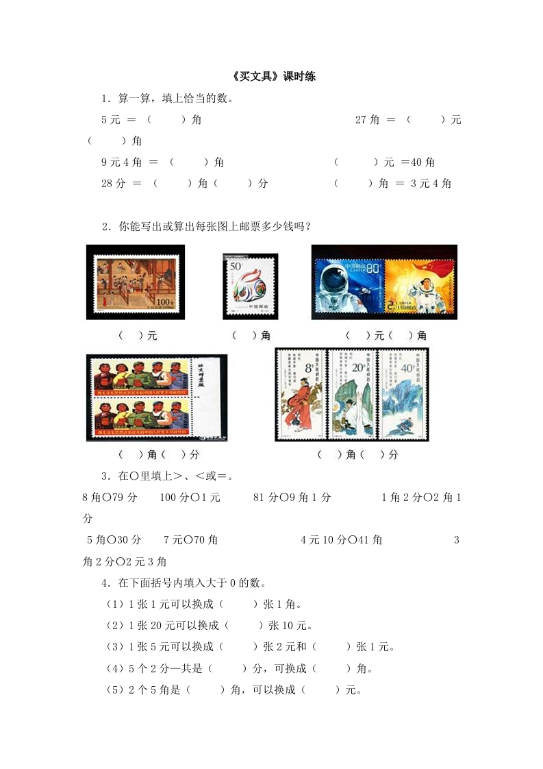 2.1买文具 - 新网知识库-新网知识库