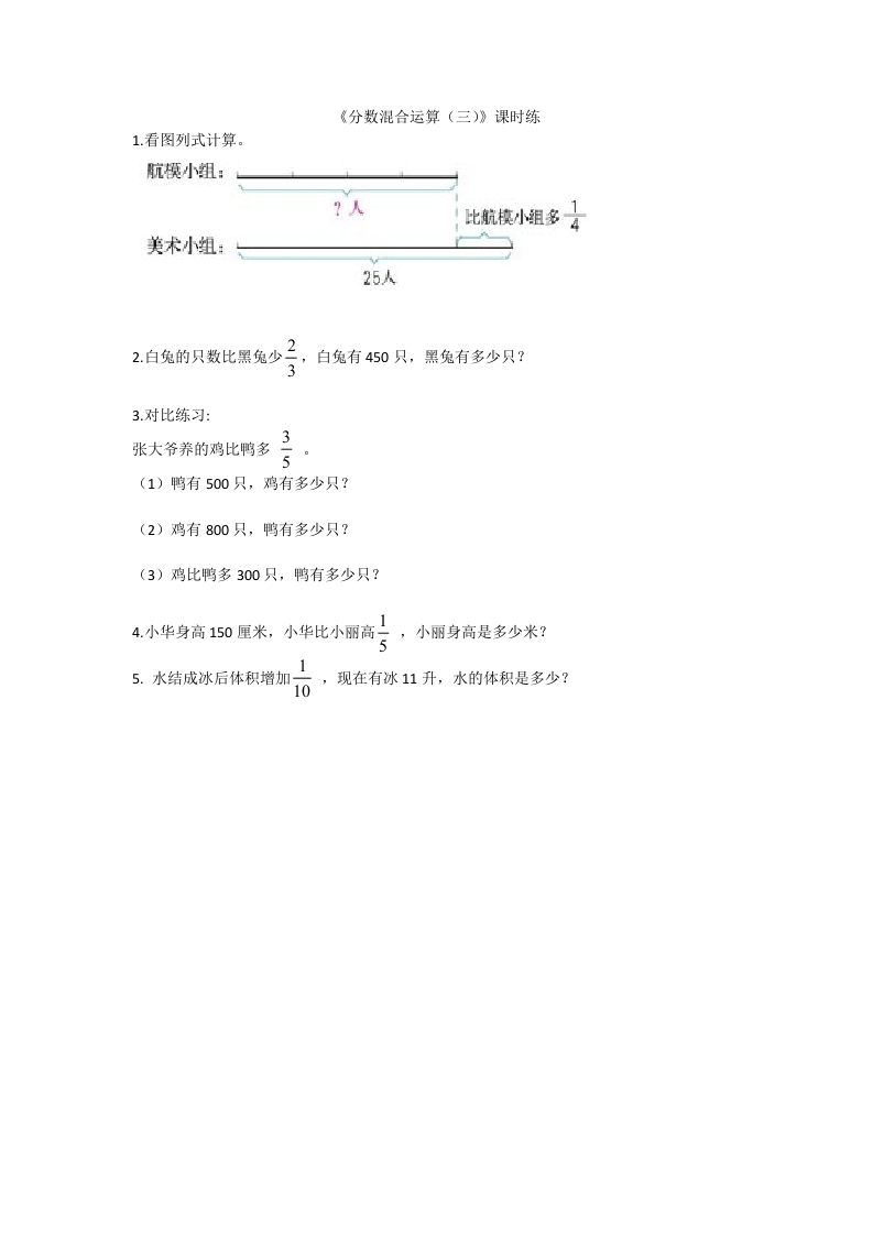 2.3分数混合运算（三） - 新网知识库-新网知识库