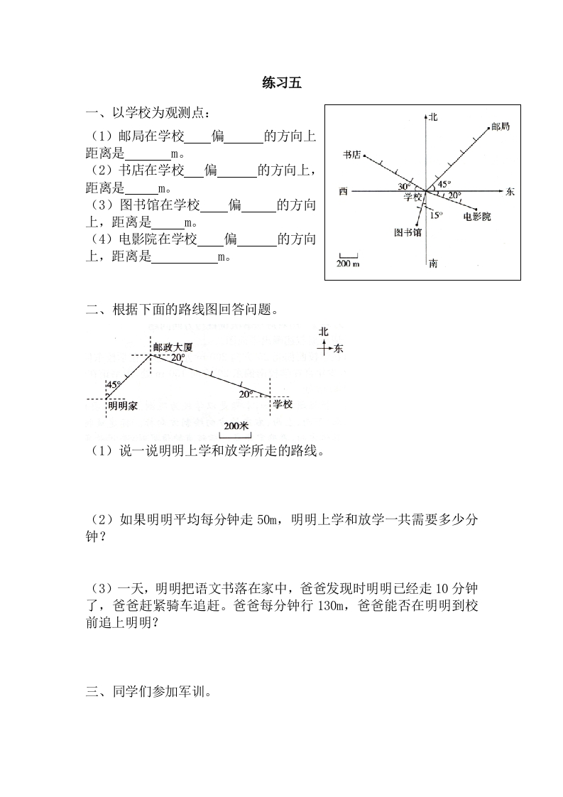 2.4练习五 - 新网知识库-新网知识库