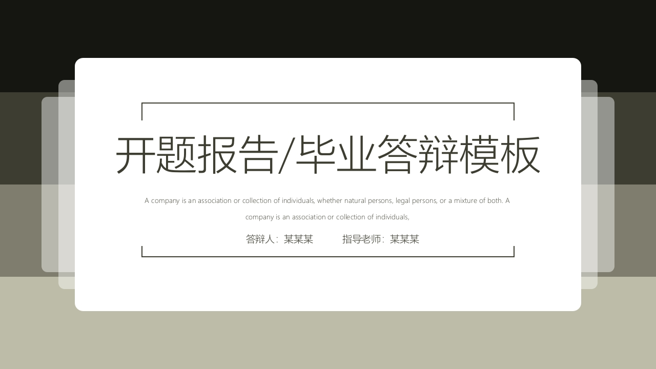 20开题答辩通用模板简约类 - 新网知识库-新网知识库