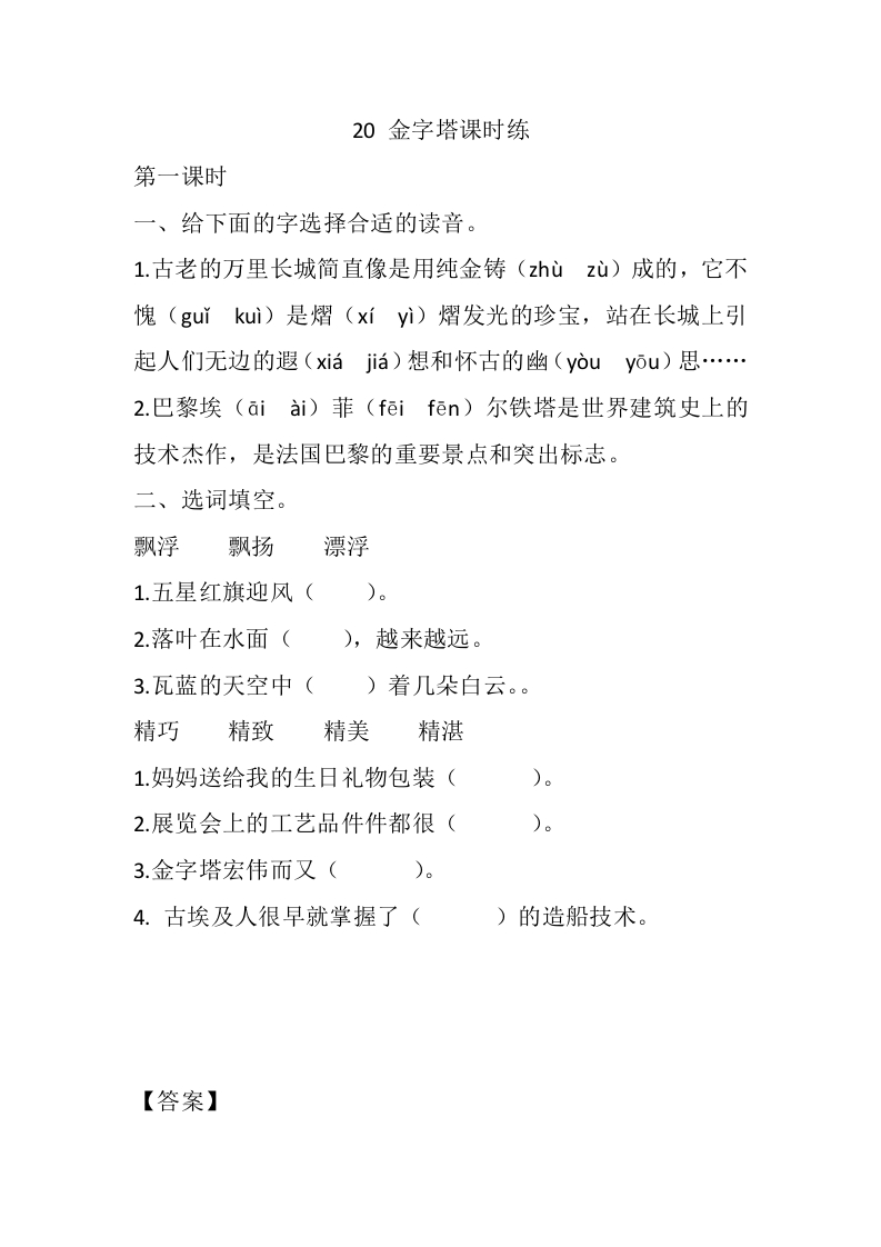 20金字塔课时练 - 新网知识库-新网知识库