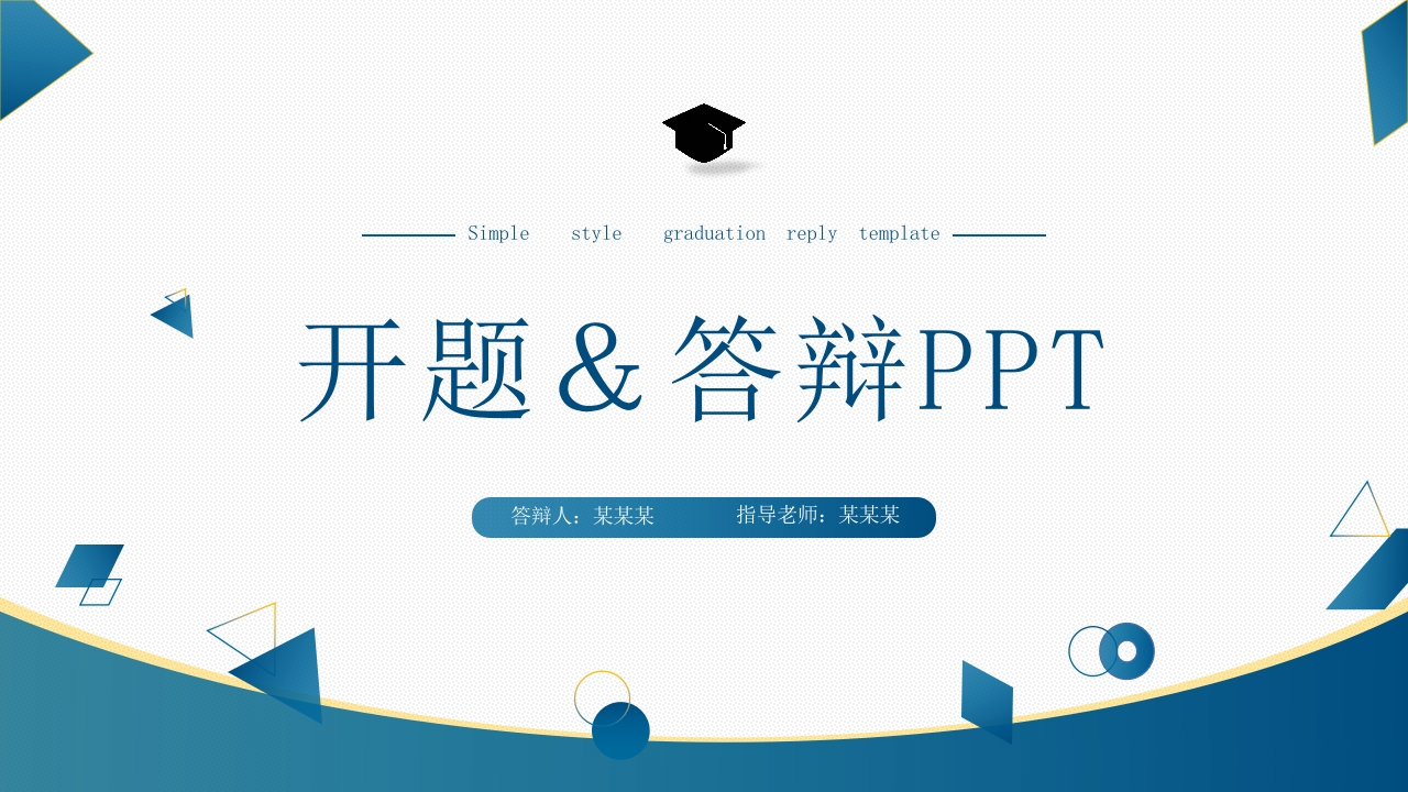 27开题答辩通用模板稳重严谨类 - 新网知识库-新网知识库