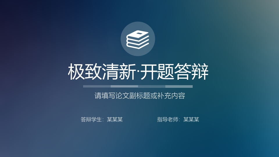 28开题答辩通用模板稳重严谨类 - 新网知识库-新网知识库