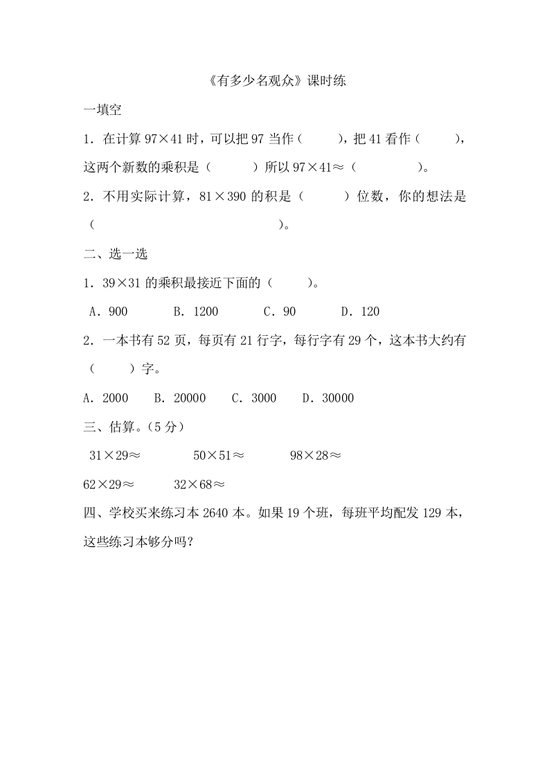 3.2有多少名观众 - 新网知识库-新网知识库