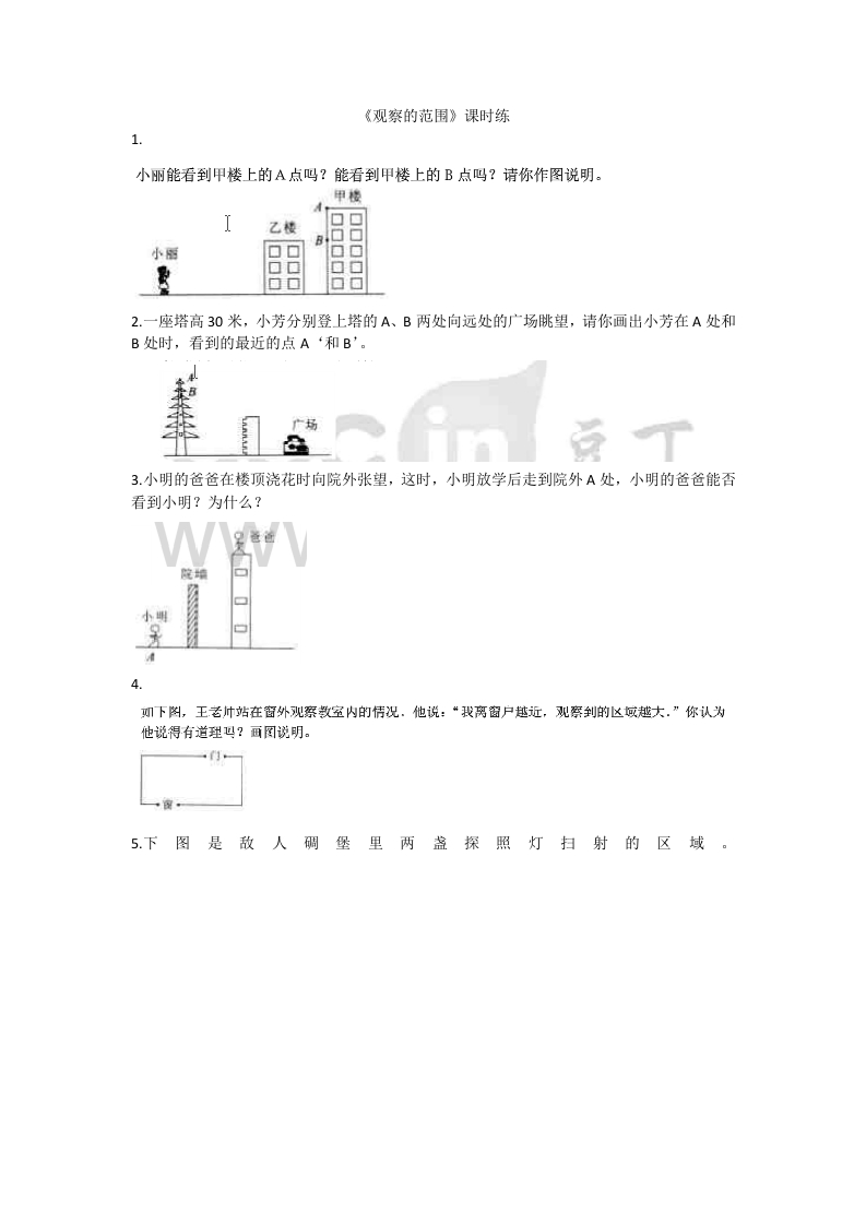 3.2观察的范围 - 新网知识库-新网知识库