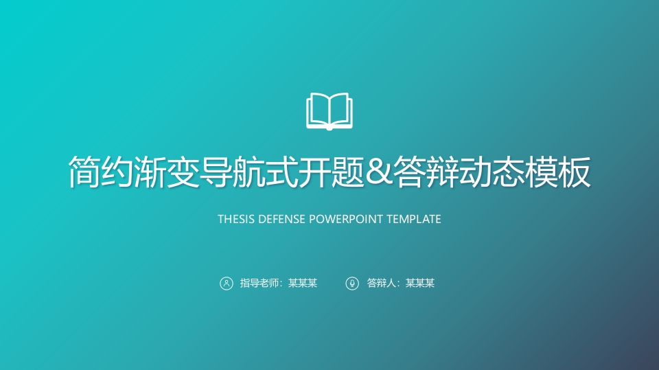 31开题答辩通用模板稳重严谨类 - 新网知识库-新网知识库