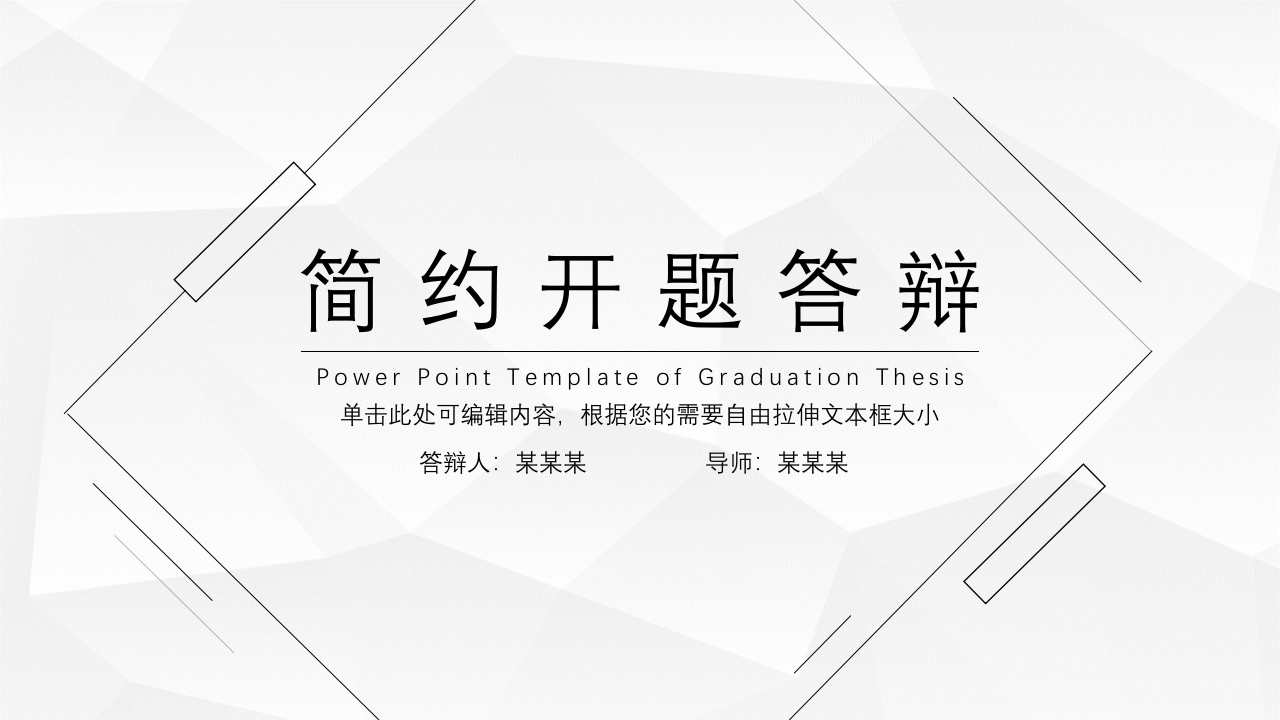 32开题答辩通用模板稳重严谨类 - 新网知识库-新网知识库