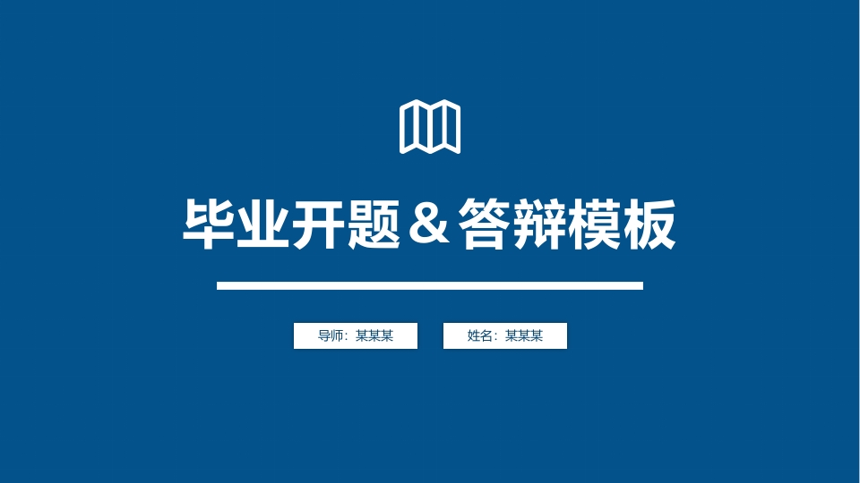 35开题答辩通用模板稳重严谨类 - 新网知识库-新网知识库