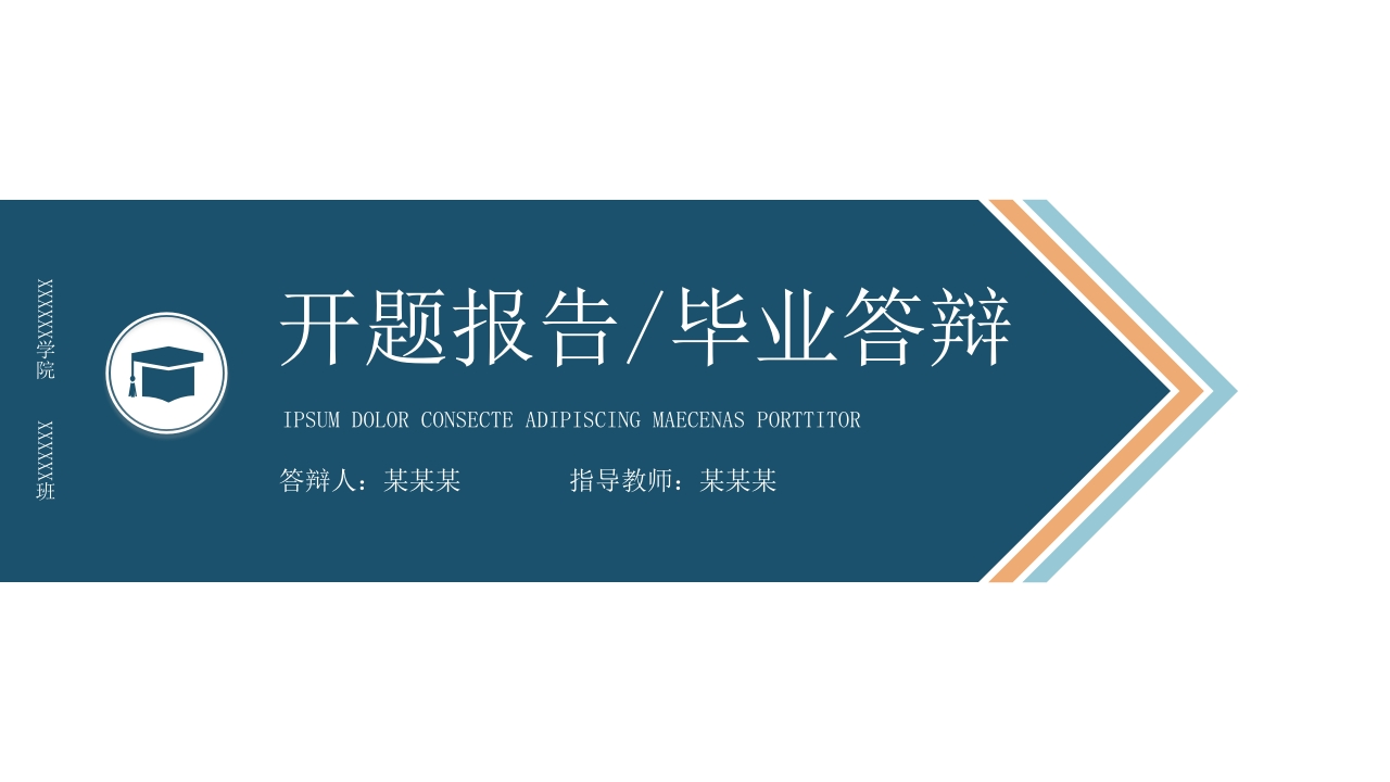 37开题答辩通用模板稳重严谨类 - 新网知识库-新网知识库