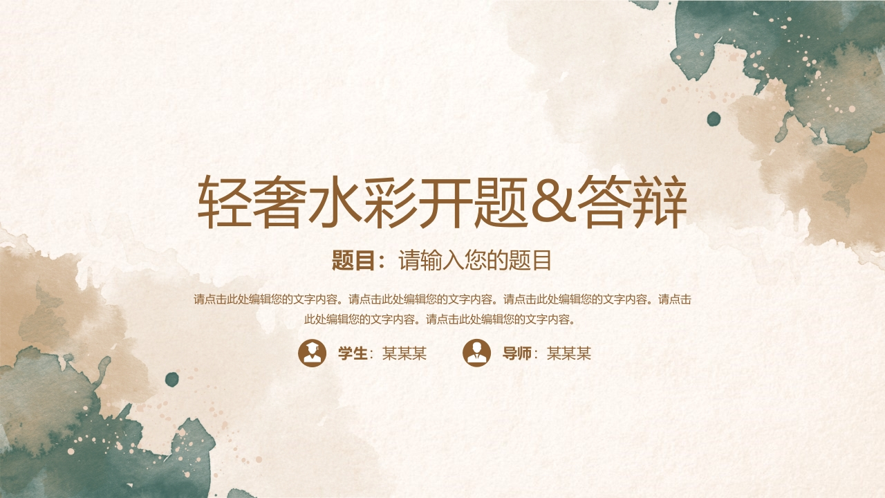 38开题答辩通用模板简约类 - 新网知识库-新网知识库