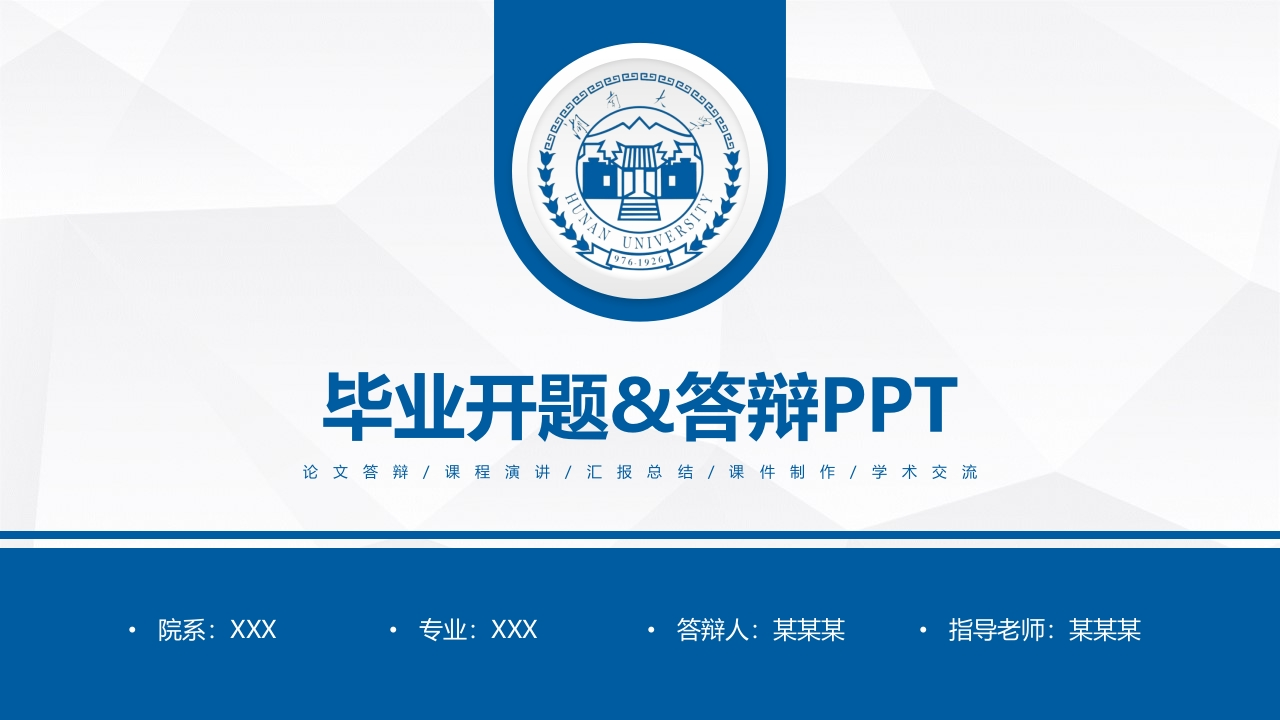 39开题答辩通用模板稳重严谨类 - 新网知识库-新网知识库