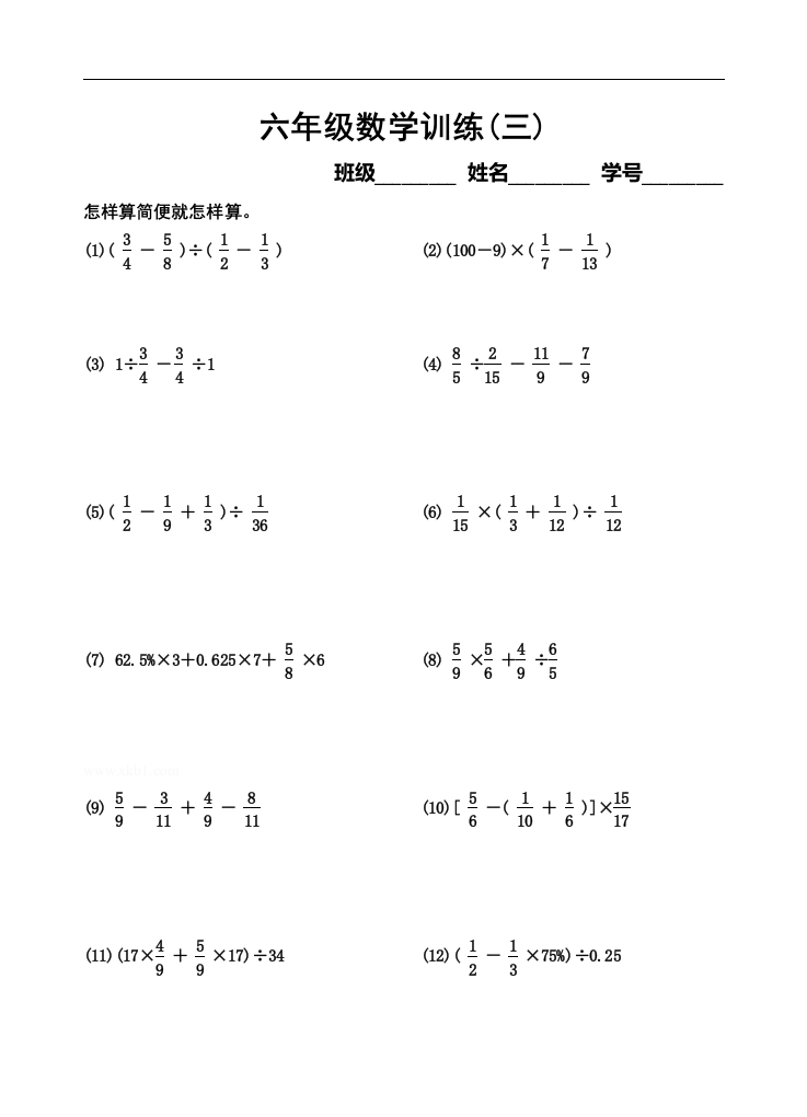 3六年级数学训练 - 新网知识库-新网知识库