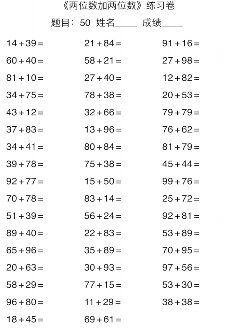 3年级上册数学口算能力快速提升训练（含答案）期末必练 - 新网知识库-新网知识库