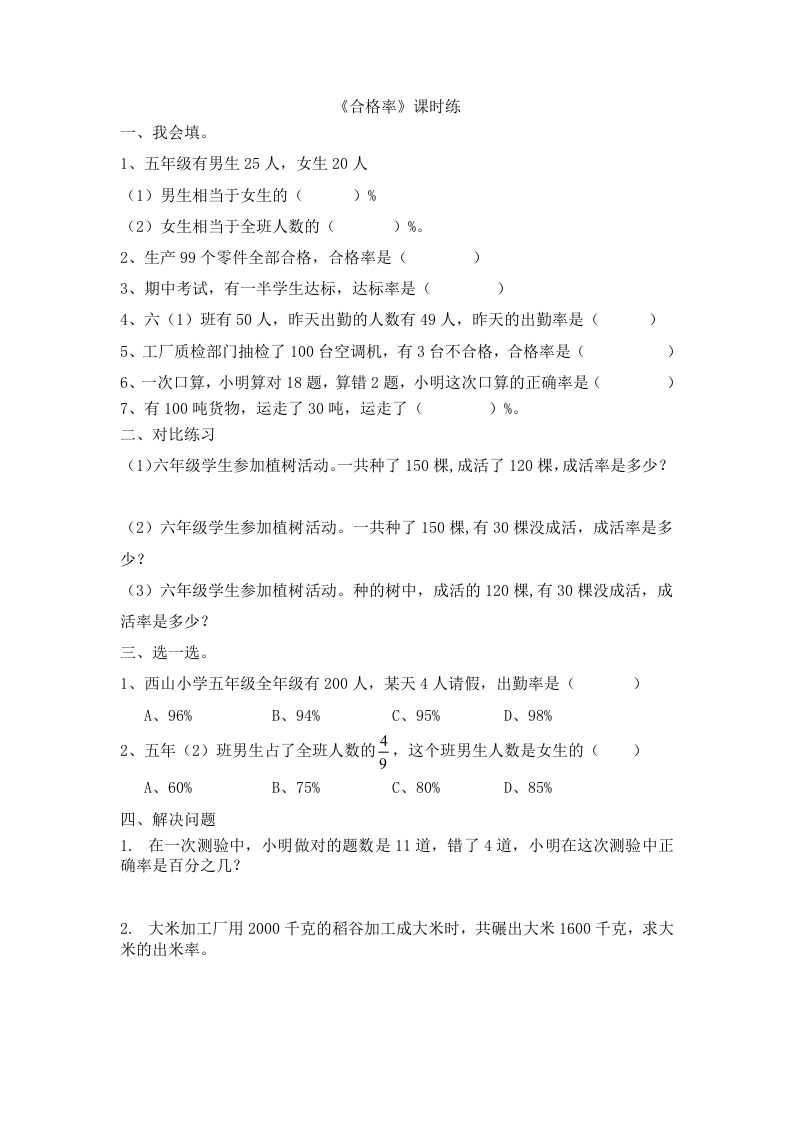 4.2合格率 - 新网知识库-新网知识库