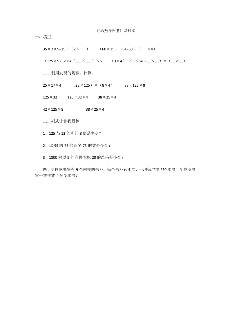 4.4乘法结合律 - 新网知识库-新网知识库