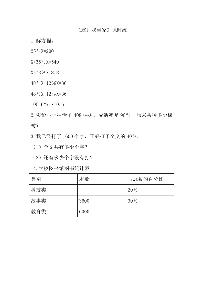 4.4这月我当家 - 新网知识库-新网知识库