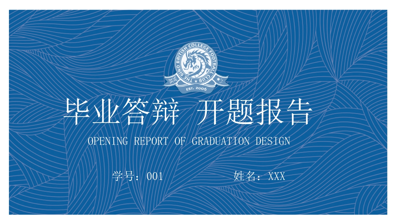 41开题答辩通用模板稳重严谨类 - 新网知识库-新网知识库