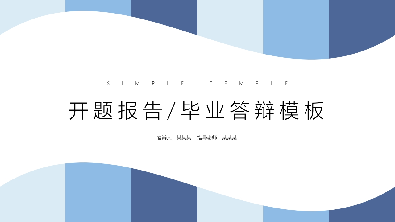 47开题答辩通用模板稳重严谨类 - 新网知识库-新网知识库