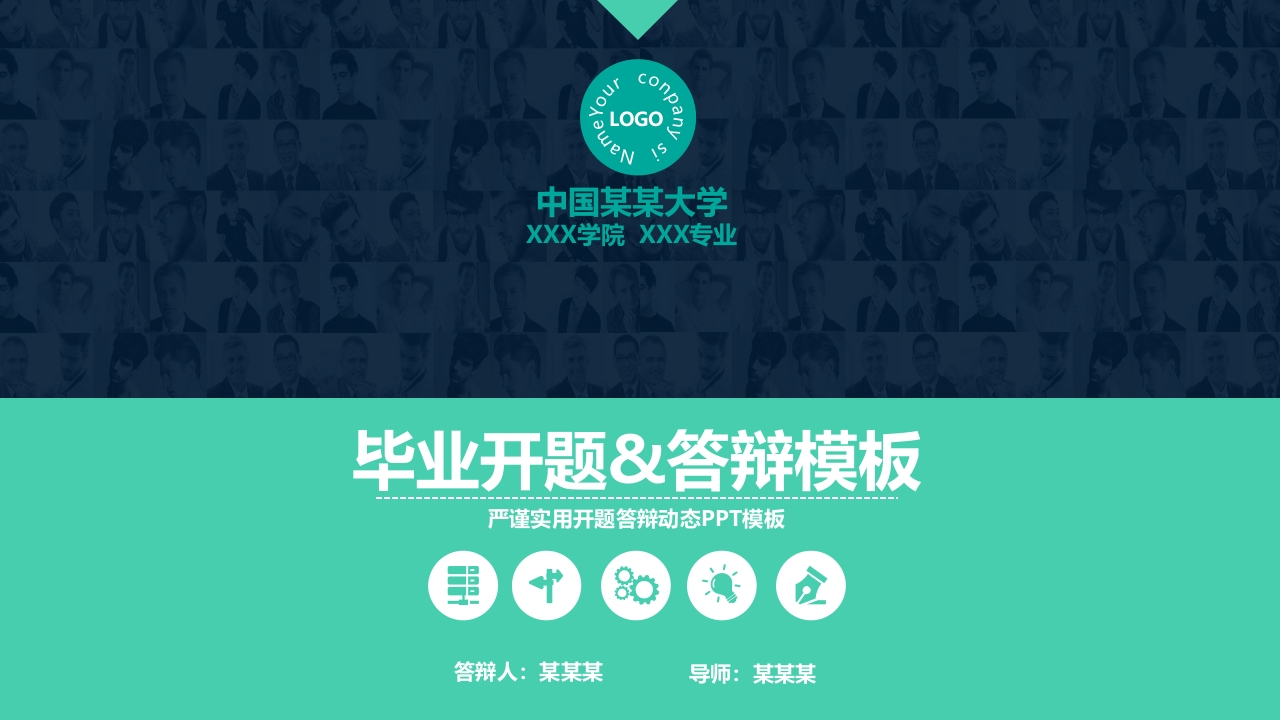 49开题答辩通用模板稳重严谨类 - 新网知识库-新网知识库