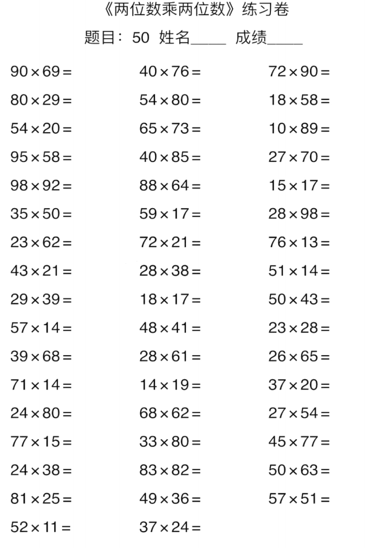 4年级上册数学口算能力快速提升训练（含答案）期末必练 - 新网知识库-新网知识库