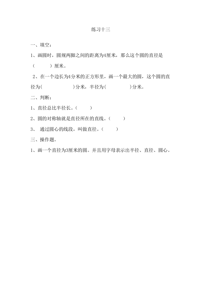 5.1.2练习十三 - 新网知识库-新网知识库