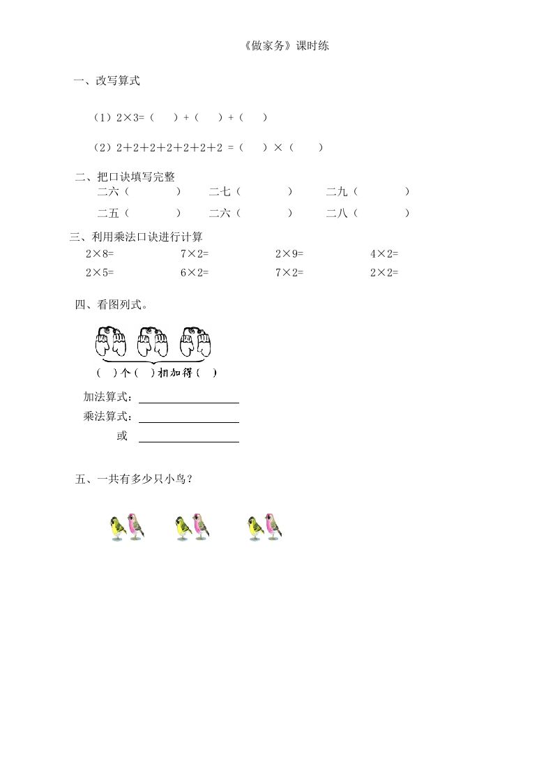 5.2做家务 - 新网知识库-新网知识库