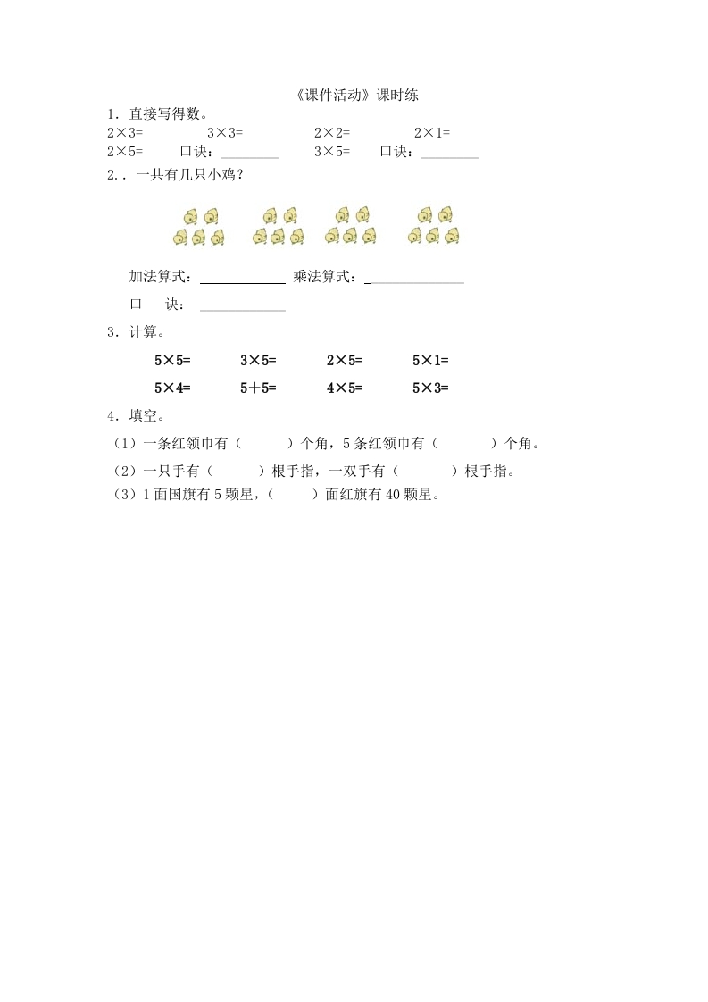 5.3课间活动 - 新网知识库-新网知识库