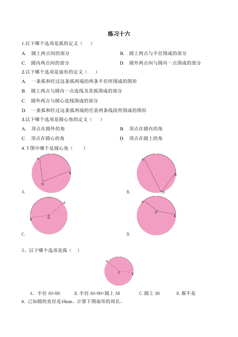 5.4.2练习十六 - 新网知识库-新网知识库