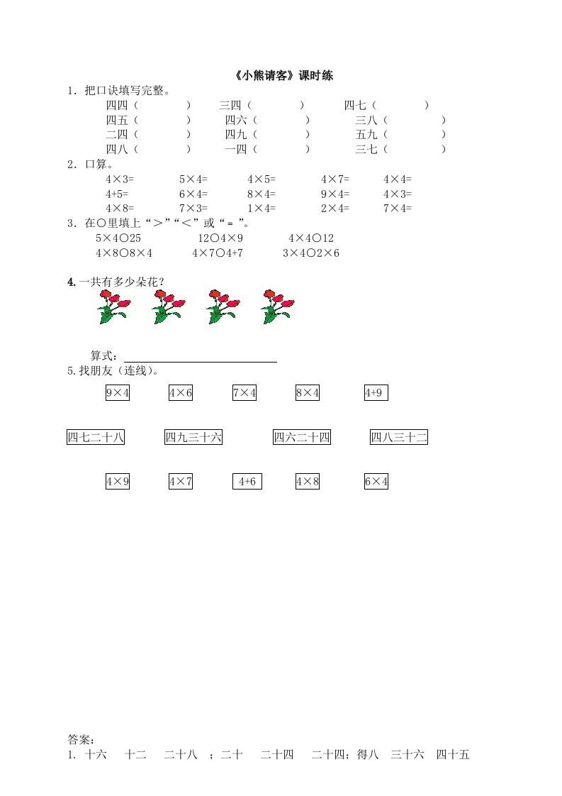 5.5小熊请客 - 新网知识库-新网知识库