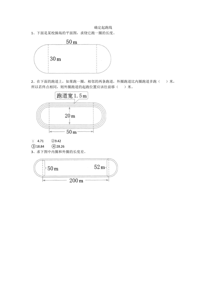 5.7确定起跑线 - 新网知识库-新网知识库