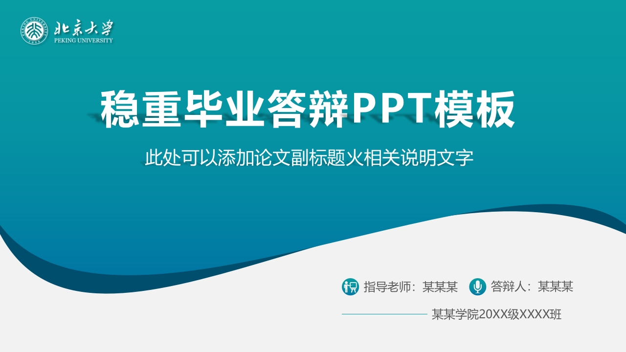 50开题答辩通用模板稳重严谨类 - 新网知识库-新网知识库