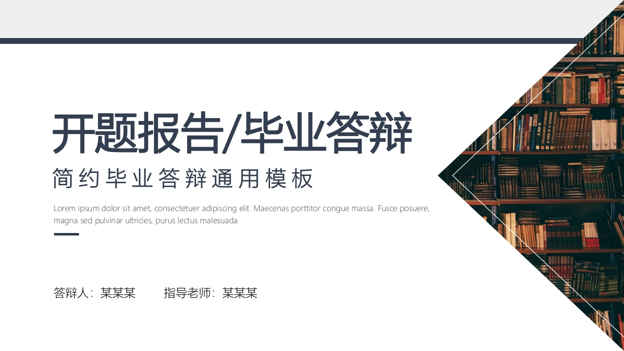 52开题答辩通用模板稳重严谨类 - 新网知识库-新网知识库