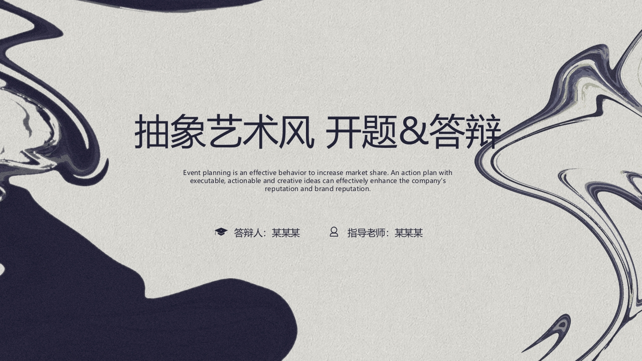 53开题答辩通用模板简约类 - 新网知识库-新网知识库