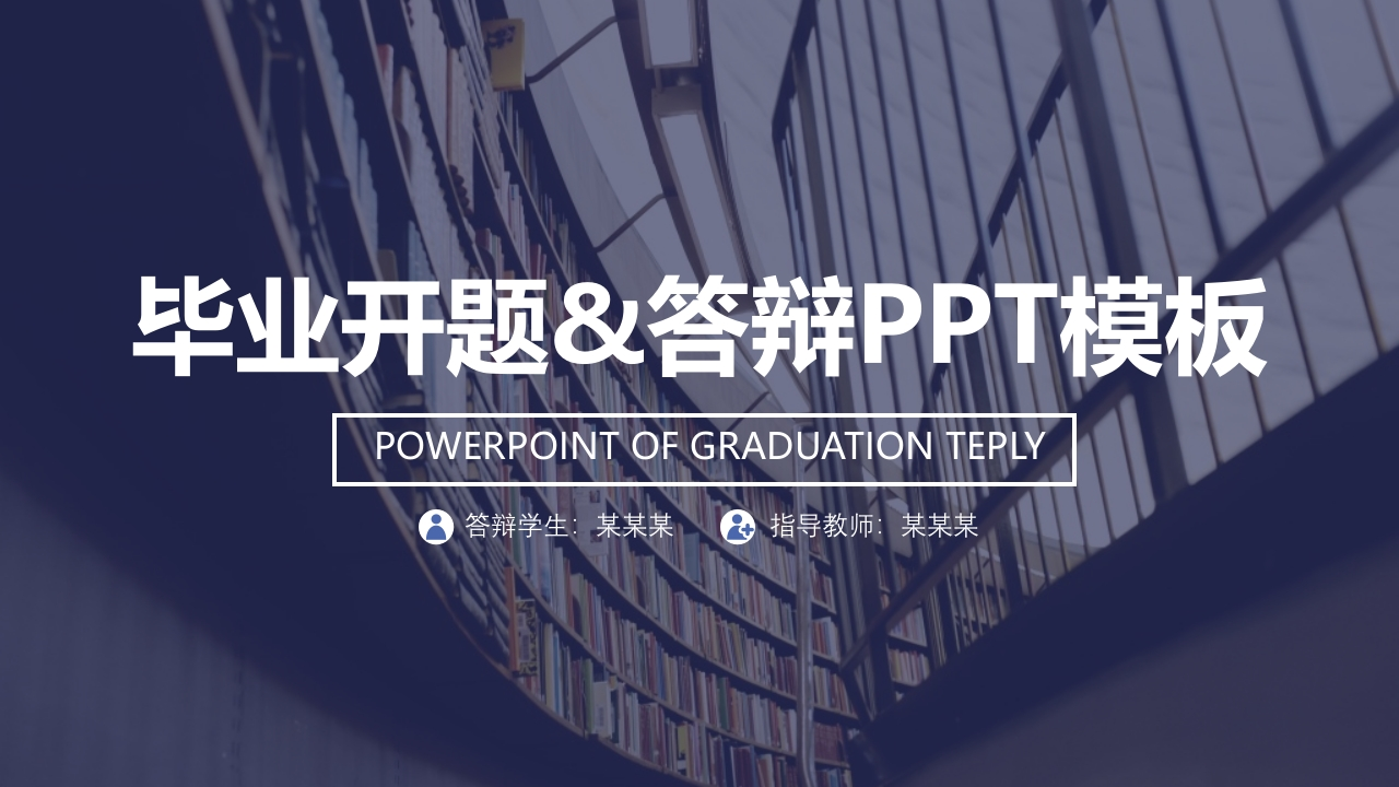 56开题答辩通用模板稳重严谨类 - 新网知识库-新网知识库