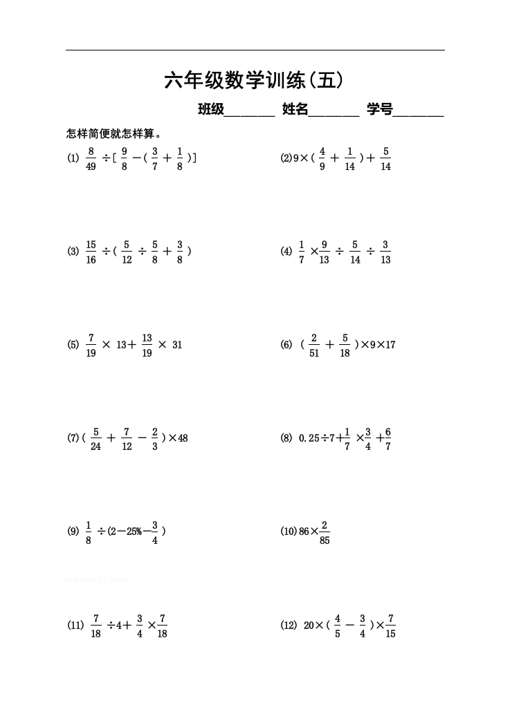5六年级数学训练-新网知识库