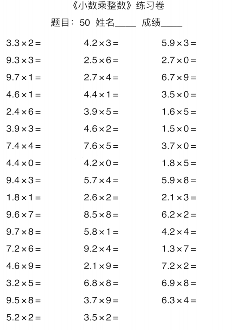5年级上册数学口算能力快速提升训练（含答案）期末必练 - 新网知识库-新网知识库