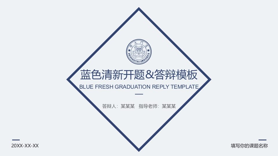 5开题答辩通用模板稳重严谨类 - 新网知识库-新网知识库