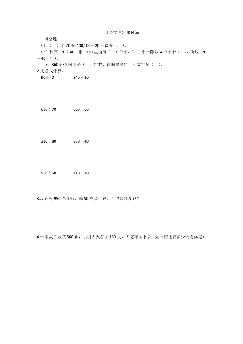 6.1买文具 - 新网知识库-新网知识库